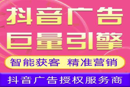 抖音内容营销：信息流推广案例分析